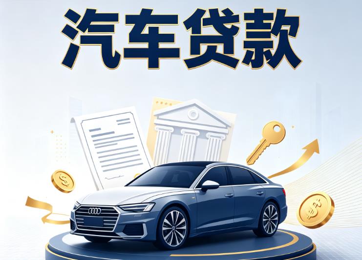 贵阳乌当区6汽车抵押贷款公司